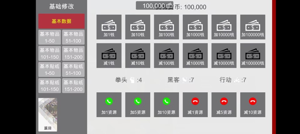 特工17 角色路线 预览图 1