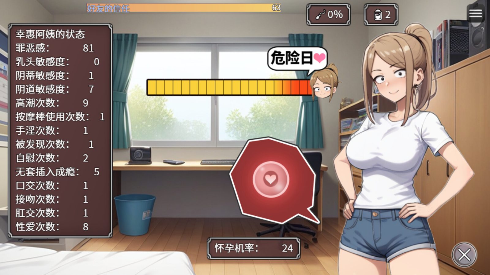 NTR勇者-让你最好朋友的母亲怀孕你就成功了 故事片段 场景图 2