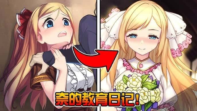 奈的教育日记 剧情互动 画面 4