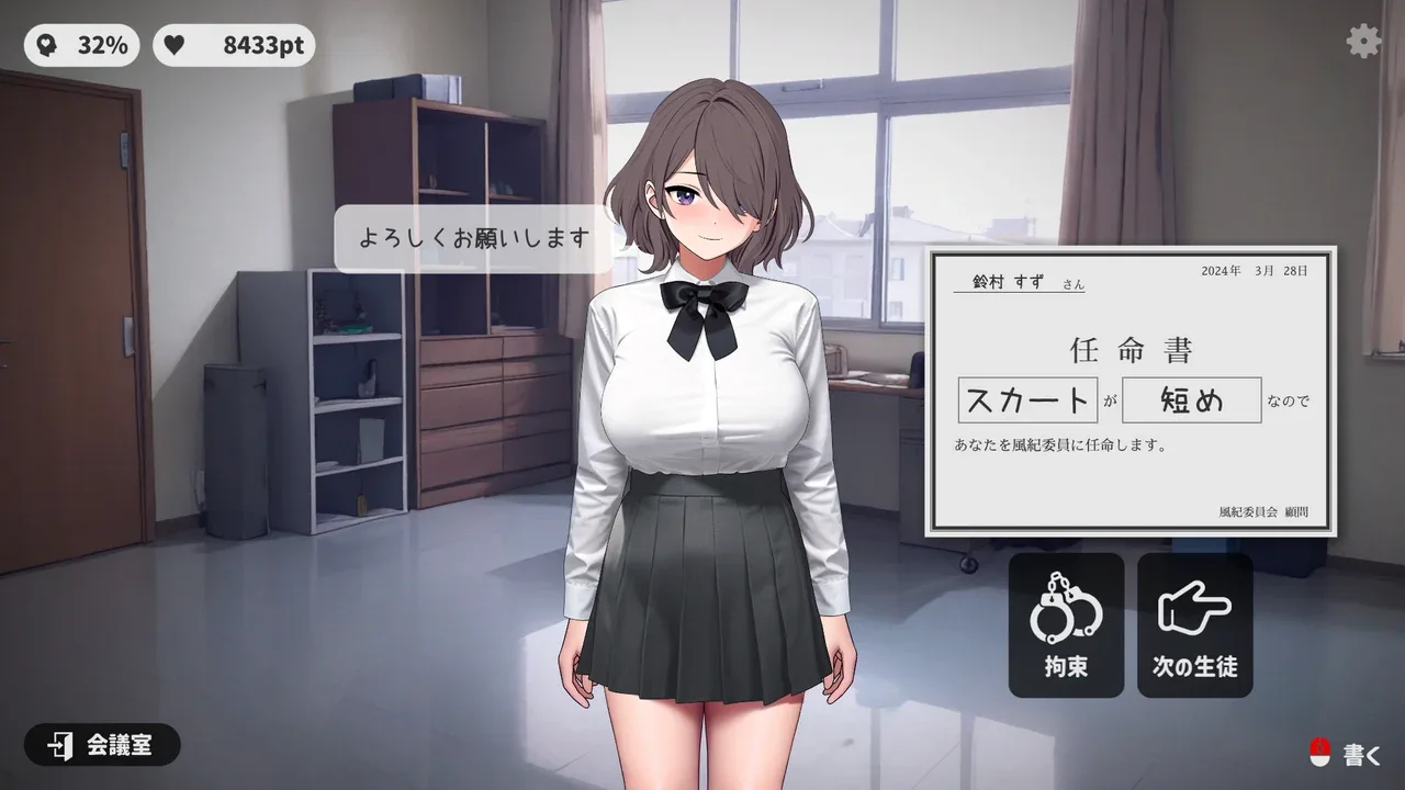 校规女子_校則女子 地图探索 展示图 2